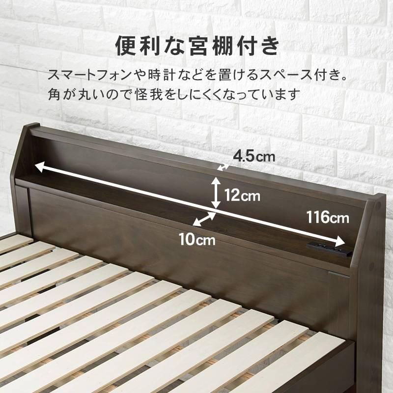 敷布団がそのまま使えるロングサイズセミダブルベッド 木製ベッド すのこベッド スノコベッド 棚付き コンセント付き ロング 耐過重350キロ MB-5166SD｜mikiyakagu｜14
