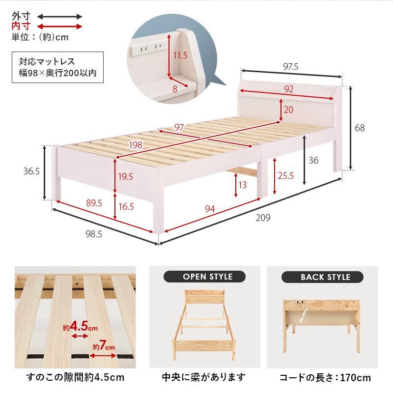 ベッド　シングルベッド　すのこベッド　棚付き　コンセント付き　工具不要で簡単組立　宮付きシングルベッド　MB-5195S｜mikiyakagu｜18