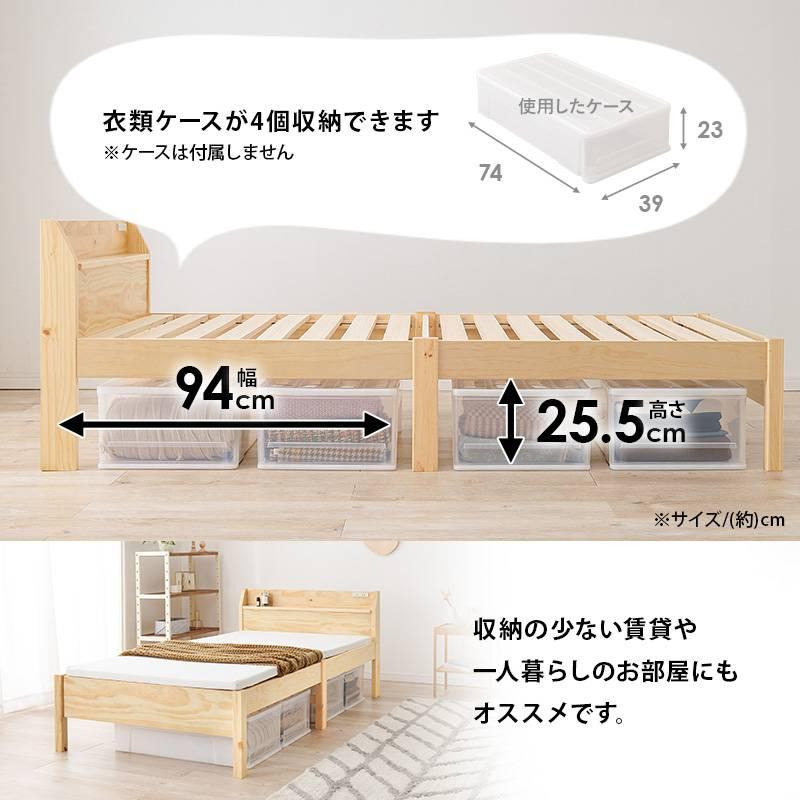 ベッド　シングルベッド　すのこベッド　棚付き　コンセント付き　工具不要で簡単組立　宮付きシングルベッド　MB-5195S｜mikiyakagu｜10