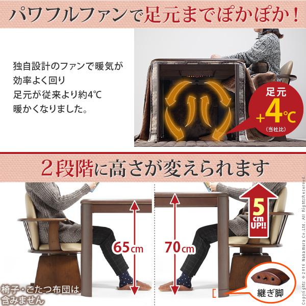 パワフルヒーター-高さ調節機能付きダイニングこたつ〔アコード〕150x90cmこたつ本体のみ_1