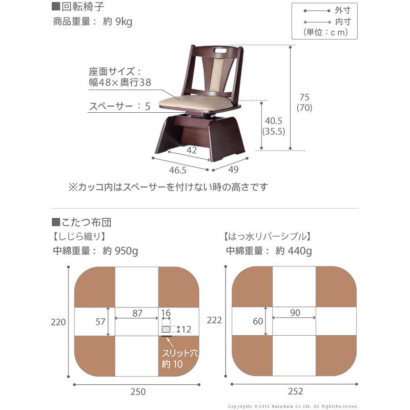 ダイニングこたつ 90x60cm+椅子+布団 3点セット_4