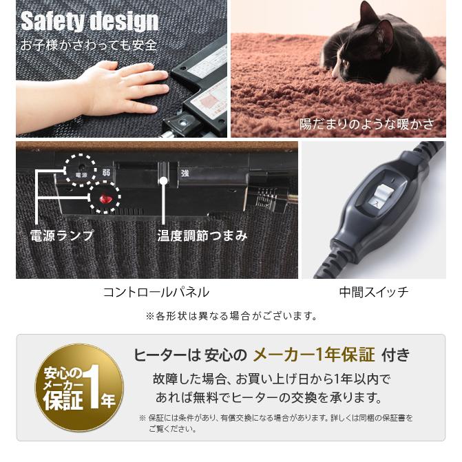 北欧デザインフラットヒーターこたつ 〔ノルム〕 100x50cm ソファと