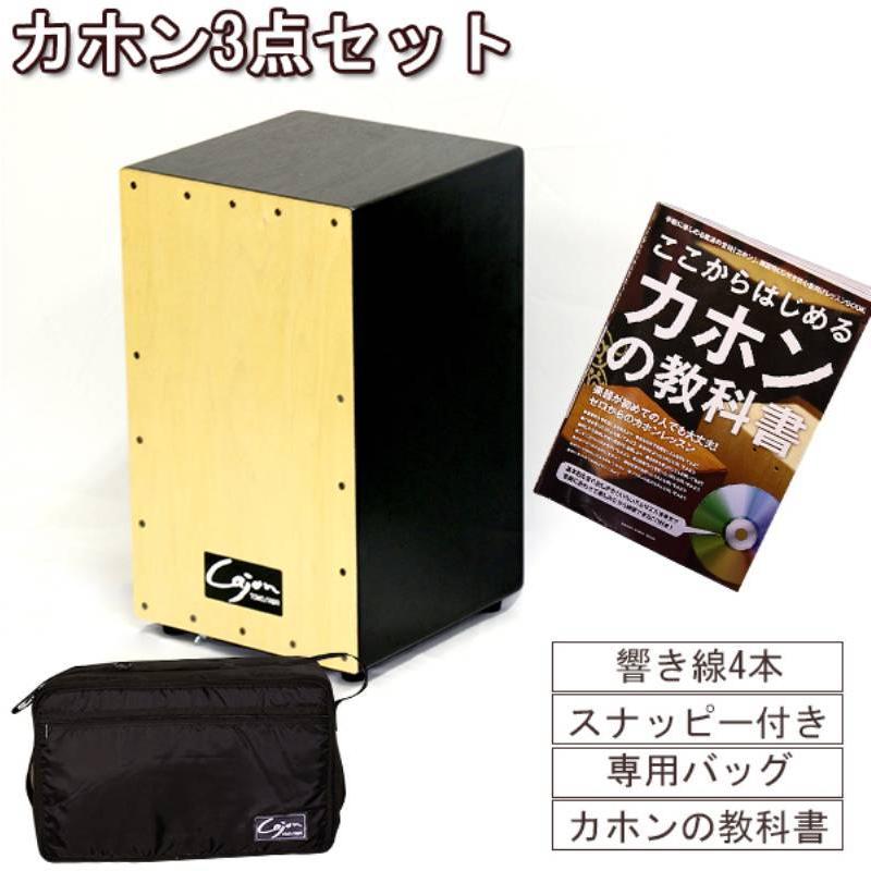 カホン（スナッピー無）・御徒面子・本のお得な３点仕掛ける 楽器、手芸、コレクション-楽器、器材-パーカッション、打楽器