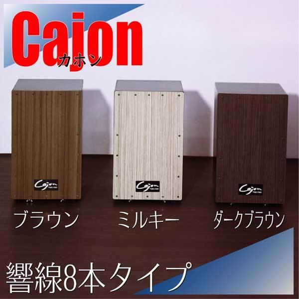 打器　カホン　スナッピー付　響線8本