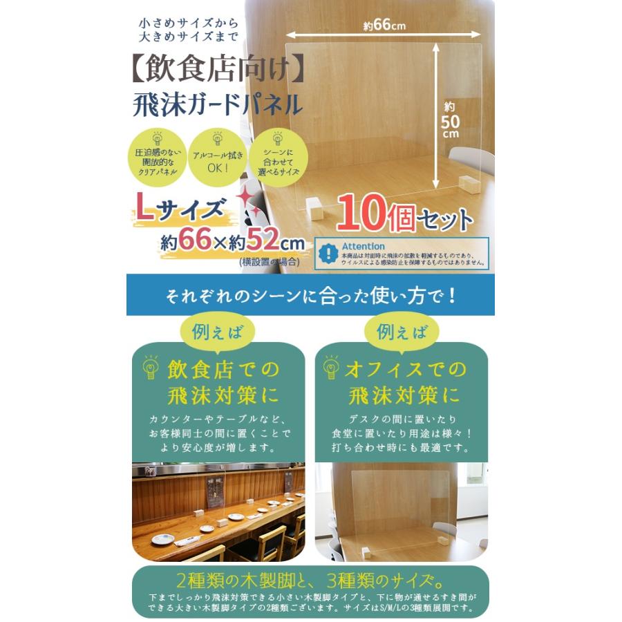 アクリルパネル アクリルボード アクリルパーテーション コロナウィルス感染防止 飛沫感染防止 飛沫ガードパネル(L)10個setの画像