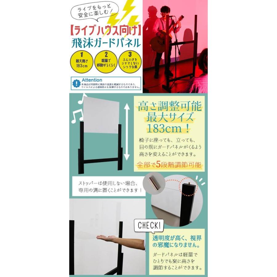 【ライブハウス向け】飛沫ガードパネル_1