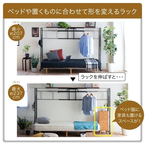 【値段交渉可：送料込】 ベッド用 ハンガー ラック ベッド上 棚 収納 キャスター付き 伸縮式 上棚 奥行き40 高さ149 ブラック ダークブラウン ハンガーラック 収納付き 衣類 スチール 【A2363356130】(12994円)