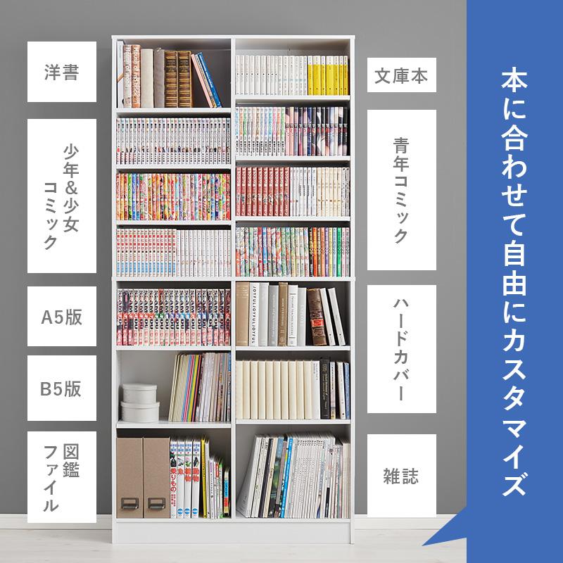 段違いコミックラック 800冊収納 本棚 本箱 書棚 幅90 ブラウン色｜mikiyakagu｜10