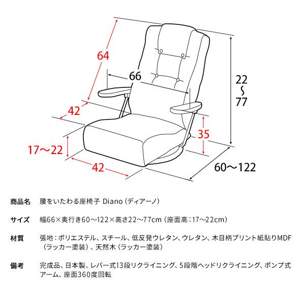 日本製　腰に優しい座面デザインが特徴のリクライニング回転座椅子　肘付き　布ブラウン色｜mikiyakagu｜08