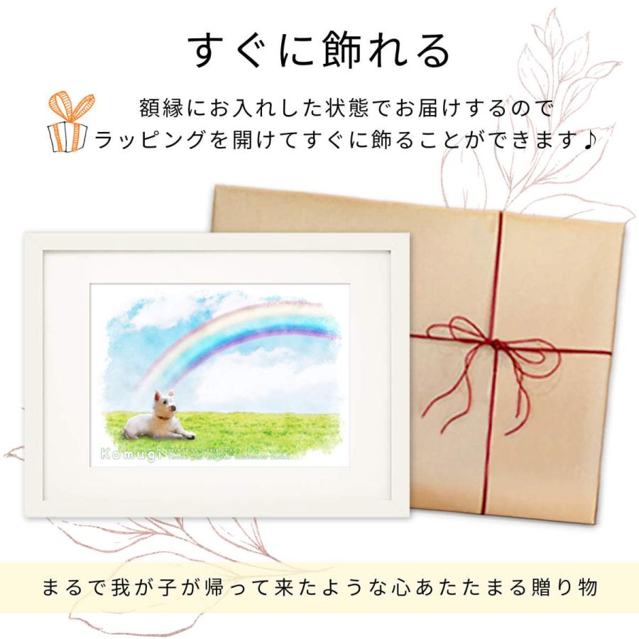 虹の橋アートお仕立て券 ペット 供養 香典 お供え ペットロス |  | 04