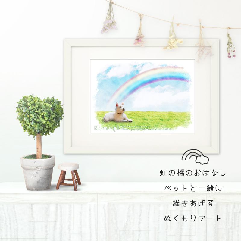 犬 虹の橋 アイアンメモリアルプレート 【公式通販】