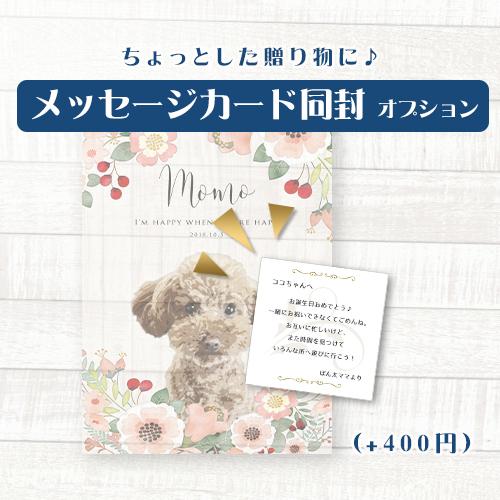 虹の橋 ペット 供養 似顔絵 メモリアル まってるよ。 うちの子ポスター グリーフケア y014 |  | 05