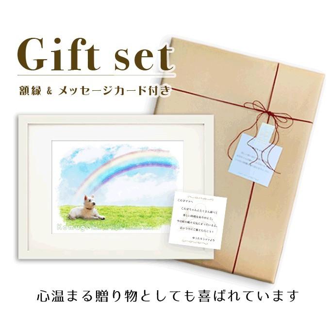 虹の橋 ペット 供養 似顔絵 メモリアル まってるよ。 うちの子ポスター グリーフケア y014 |  | 08