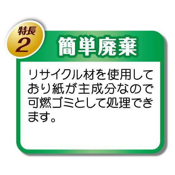 超お得な4袋セット システムトイレ ペーパーチップ猫砂 8L×4袋 はっ水 可燃ごみ 消臭抗菌 各社共通  大粒 飛び散りにくい 国産 三ヶ日ガーデン |  | 10