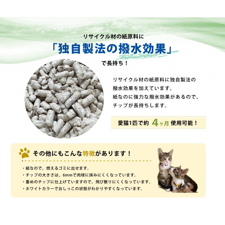 超お得な4袋セット システムトイレ用ペーパーチップ猫砂 8L×4袋