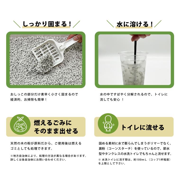 超お得な6袋セット　紙の猫砂 10L×6袋 トイレに流せる 可燃ごみOK しっかり固まる 強力消臭　三ヶ日ガーデン |  | 03