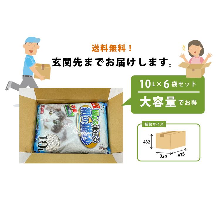 お得な6袋セット】紙の猫砂 10L×6袋 トイレに流せる 可燃ごみOK お得な6袋セット】紙の猫砂 10L×6袋 トイレに流せる 可燃ごみOK