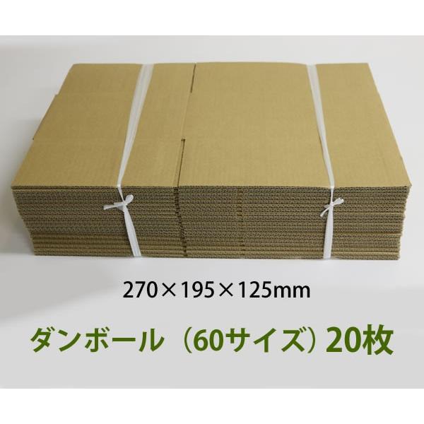 ダンボール箱セット 60サイズ (Y) 段ボール 緩衝材 クラフトテープ