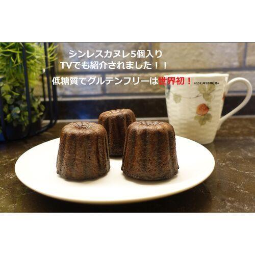 35 Off シンレス カヌレ レギュラー１ 宇治抹茶２ ほうじ茶２のセット 白砂糖不使用 グルテンフリーtvで紹介 シンレスノンシュガーカフェ 京都