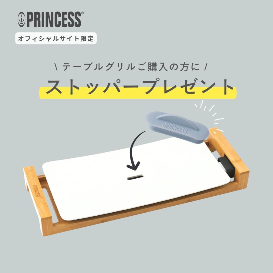 プリンセス 【PRINCESS公式 】リッド&ストッパーセット プリンセス 【PRINCESS公式 】リッド&ストッパーセット