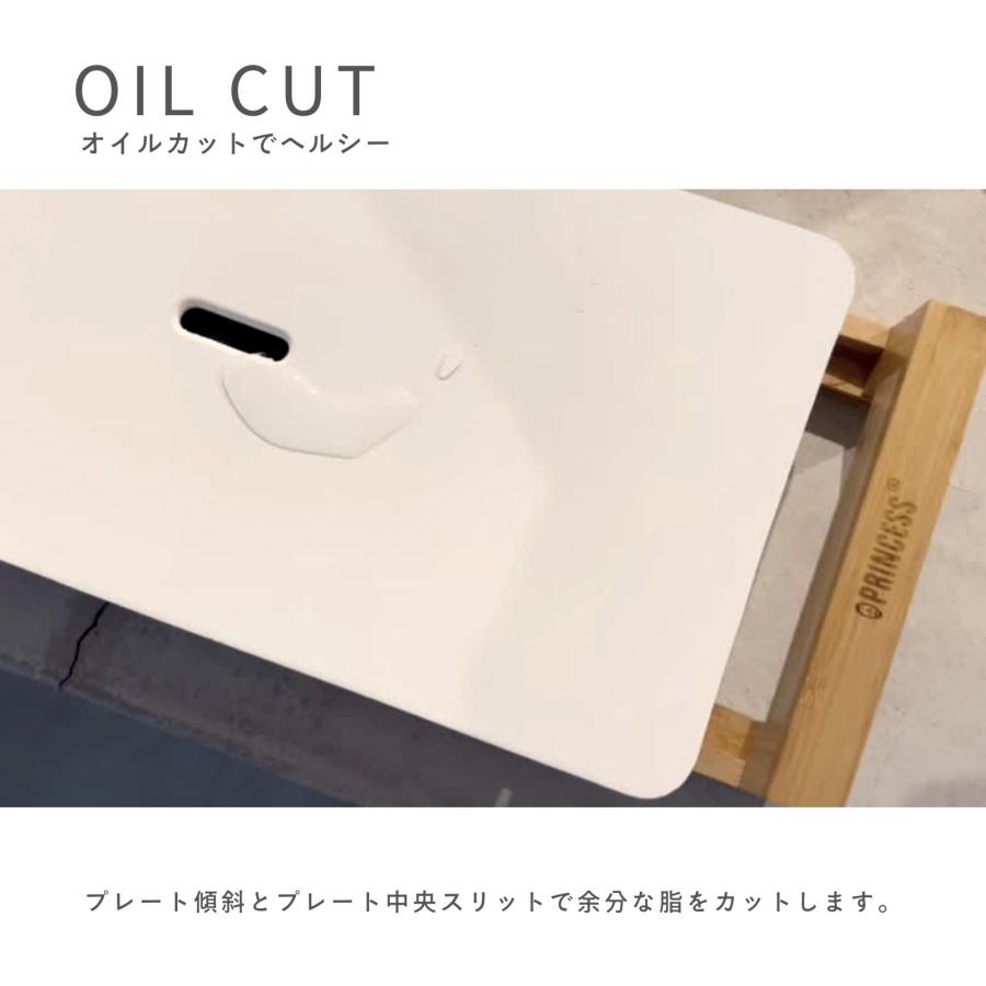 プリンセス（PRINCESS） 【PRINCESS公式】テーブルグリルピュア Table