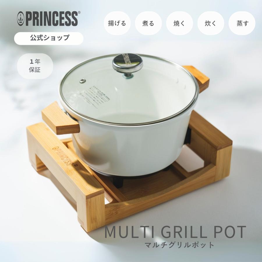 PRINCESS 公式 プリンセス テーブル フォンデュ アンド フライ ピュア Table Fondue & Fry Pure ホットプレート 鍋 おしゃれ｜mikke