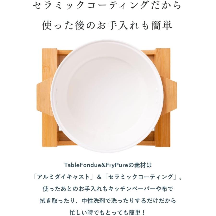 PRINCESS 公式 プリンセス テーブル フォンデュ アンド フライ ピュア Table Fondue & Fry Pure ホットプレート 鍋 おしゃれ｜mikke｜12