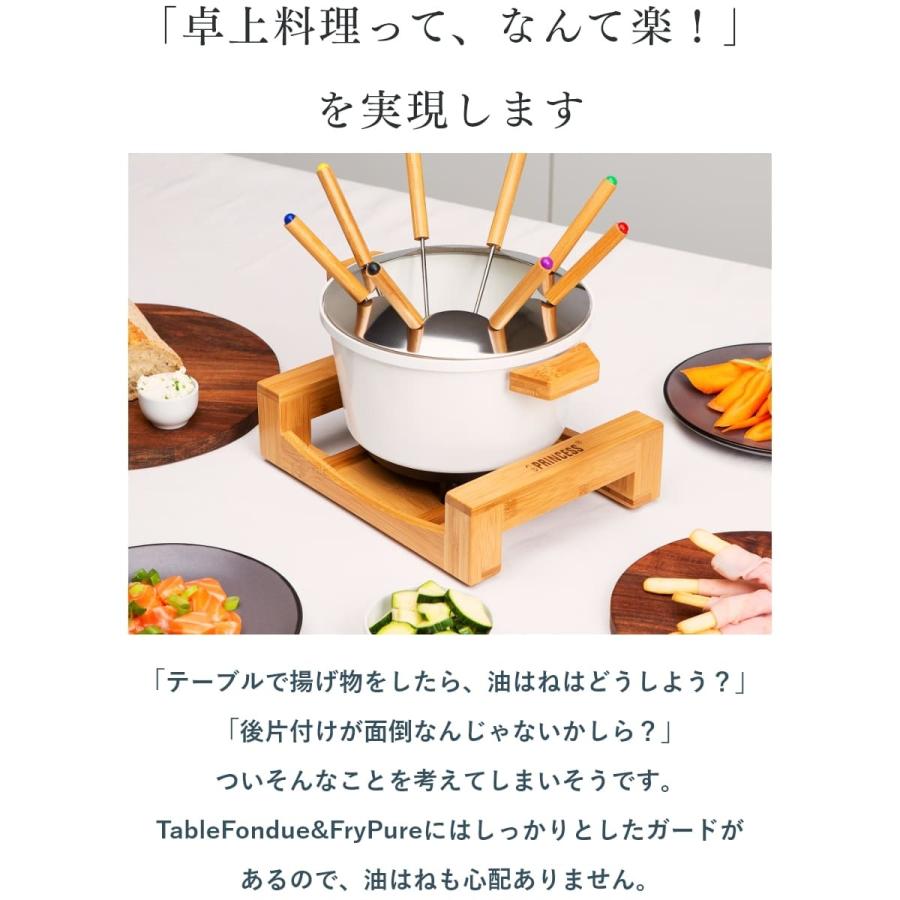 PRINCESS 公式 プリンセス テーブル フォンデュ アンド フライ ピュア Table Fondue & Fry Pure ホットプレート 鍋 おしゃれ｜mikke｜10