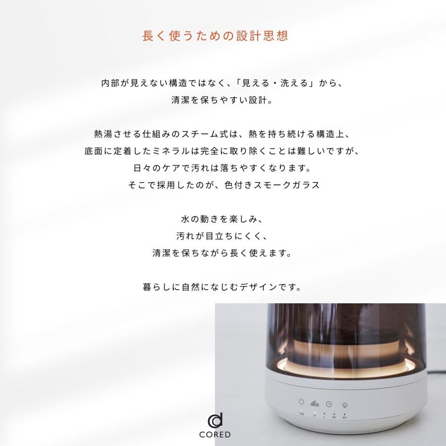CORED】GLASS STEAM HUMIDIFIER コレド ガラススチーム加湿器 お手入れ