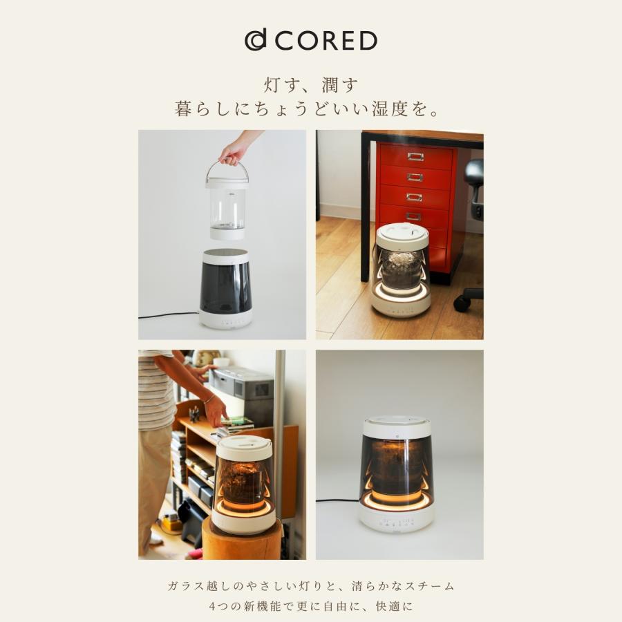 CORED公式】スチーム式加湿器 リモコン付 湿度自動制御 クエン酸洗浄 8