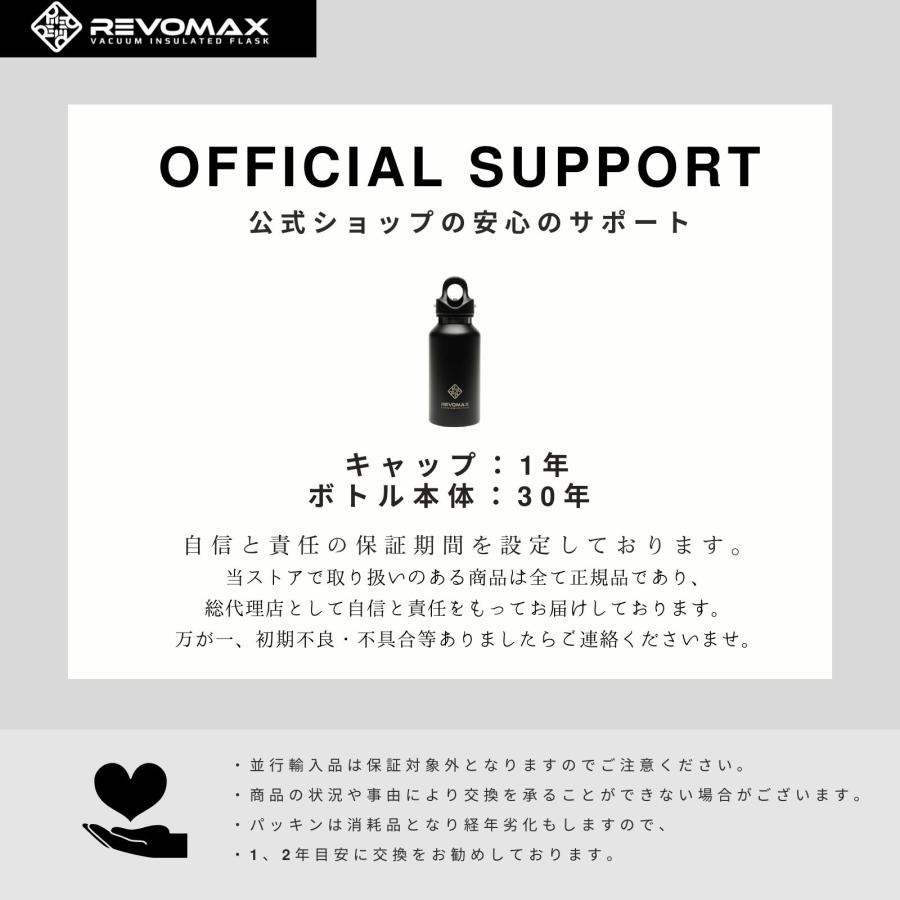 REVOMAX 【レビュー特典】【REVOMAX公式】9oz (266ml)スタンダード