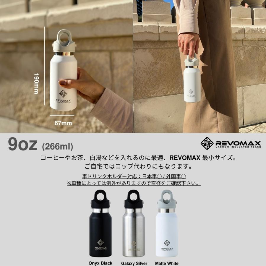 V12×REVOMAX 2 保冷ボトル　炭酸ok 新品未使用 REVOMAX 【並行輸入品】 レボマックス 水筒 マグボトル 炭酸