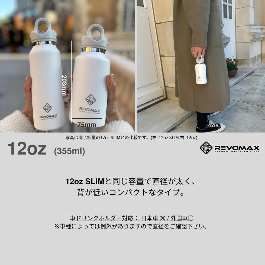 REVOMAX 【レビュー特典】【REVOMAX公式】12oz (355ml) スタンダード