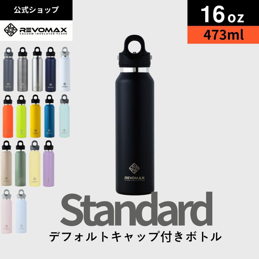 REVOMAX 公式 レボマックス 2 炭酸ボトル 水筒 Revomax2 473ml 16oz ビール マイボトル 人気 真空断熱 保温 保冷 ギフト :dwf-16:Mikke - 通販 - Yahoo!ショッピング REVOMAX 公式 レボマックス 2 炭酸ボトル 水筒 Revomax2 473ml 16oz ビール マイボトル 人気 真空断熱 保温 保冷 ギフト :dwf-16:Mikke - 通販 - Yahoo!ショッピング