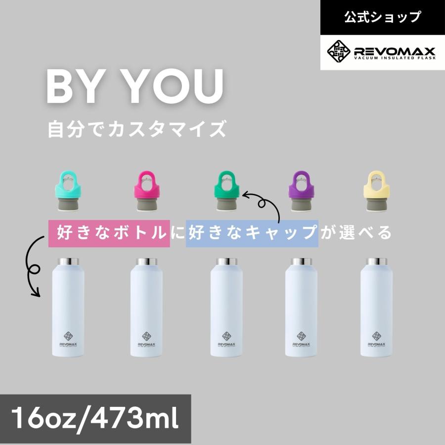 REVOMAX 【レビュー特典】【REVOMAX公式】16oz(473ml) By YOU