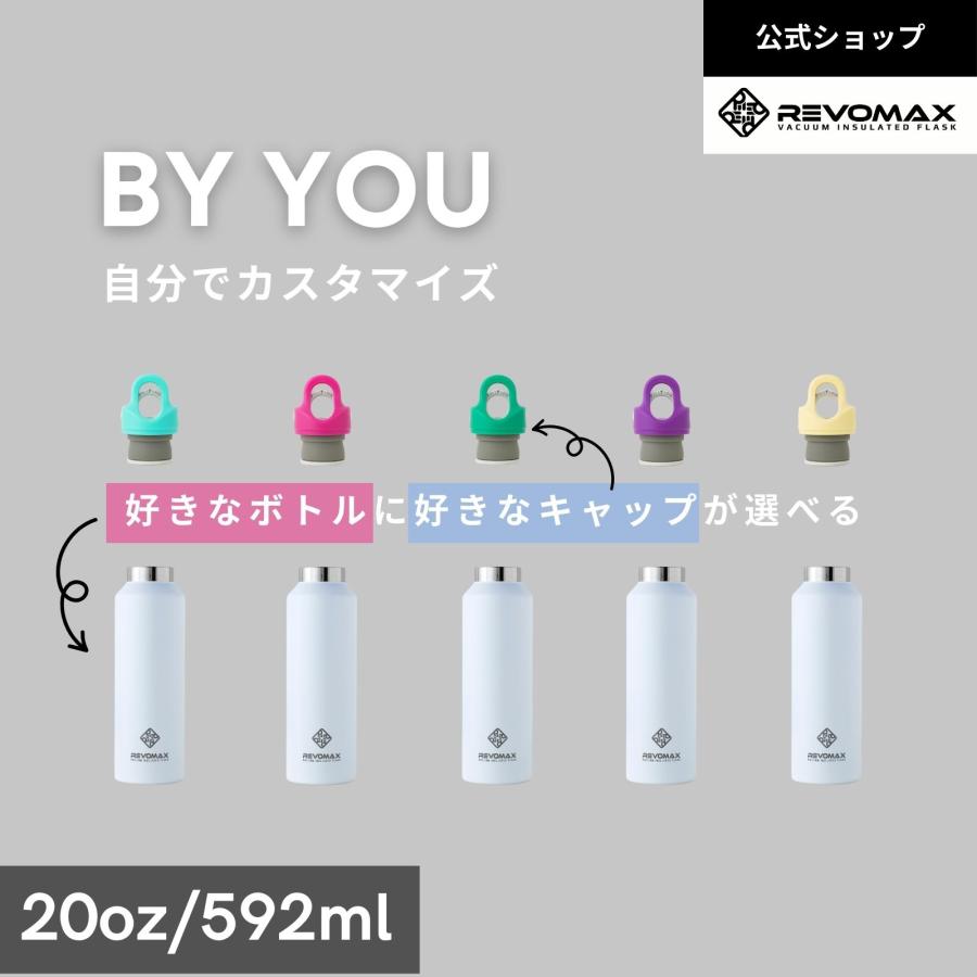 REVOMAX 【レビュー特典】【REVOMAX公式】20oz(592ml) By YOU