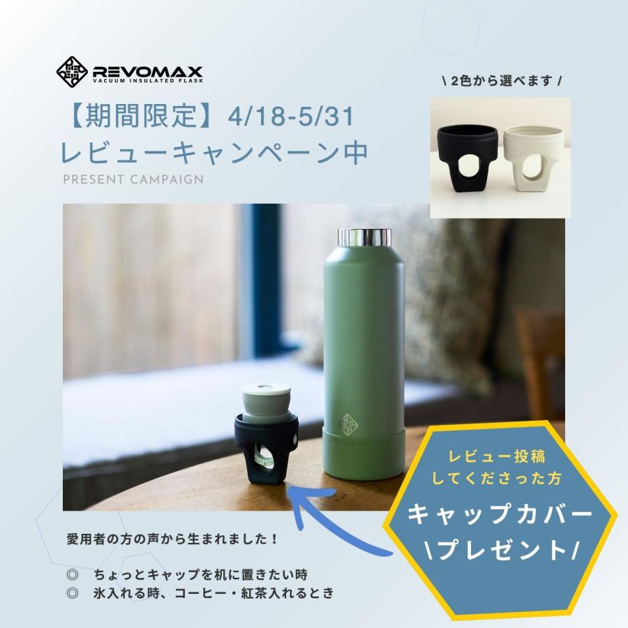 REVOMAX 【レビュー特典】【REVOMAX公式】20oz(592ml) 【A】 By YOU