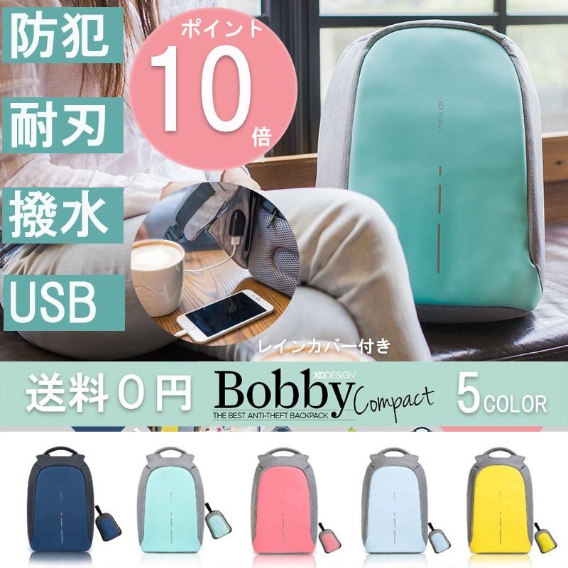 XD DESIGN ボビーコンパクト Bobby Compact 多機能リュック 