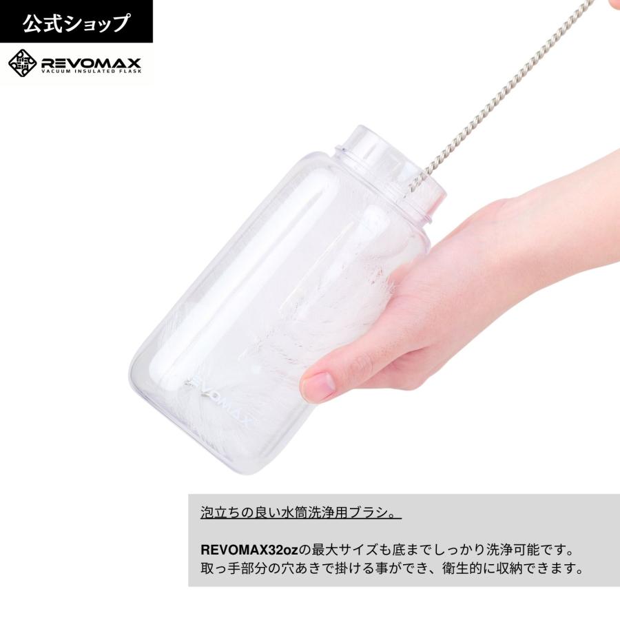 REVOMAX 【REVOMAX公式】レボマックス専用ブラシ ボトルブラシ 送料