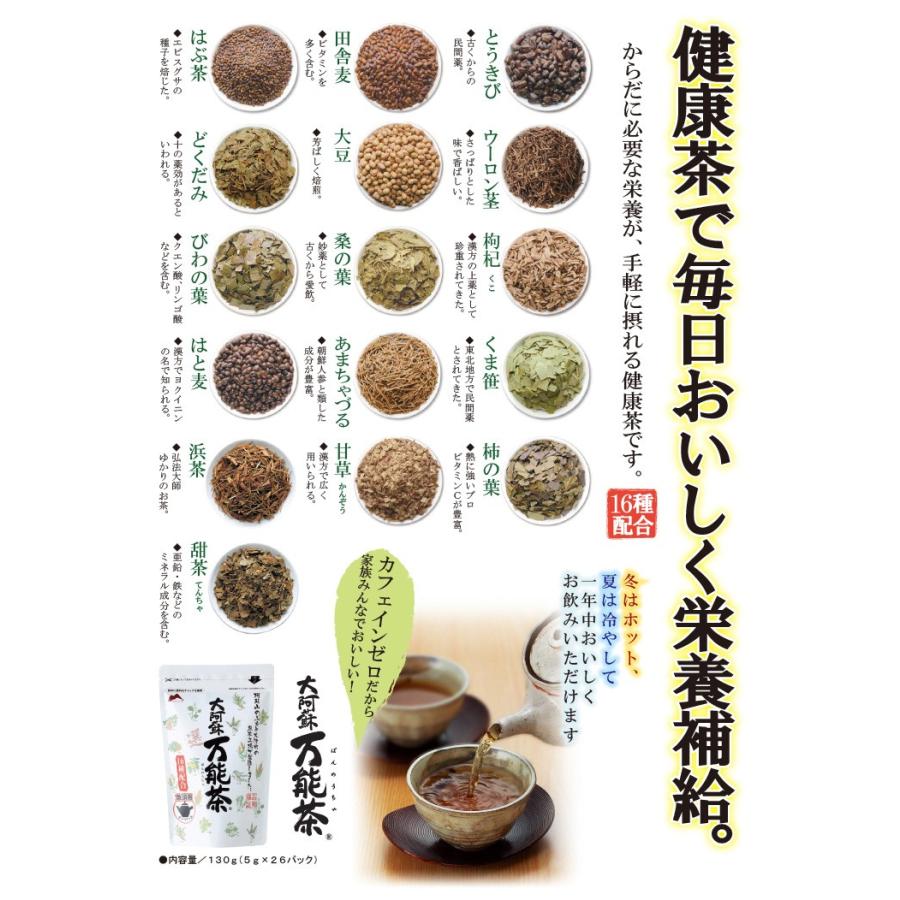 1箱まとめ買い みっけ 1個468円 税別 村田園 大阿蘇万能茶 選 急須用ティーパック 5ｇ 26p 5個セット 万能茶 みっけネット 通販 Yahoo ショッピング