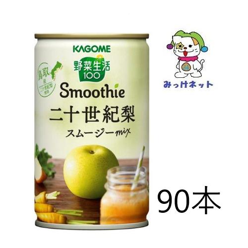 KAGOME 【3箱でも2箱分送料でお得!在庫処分特価!】1本50円 KAGOME 【3箱でも2箱分送料でお得!在庫処分特価!】1本50円