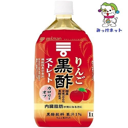 24本まとめてお得 1本298円 税別 ミツカン りんご黒酢 ストレート1000ｍｌ 24本セット Mohmmadiyon Com
