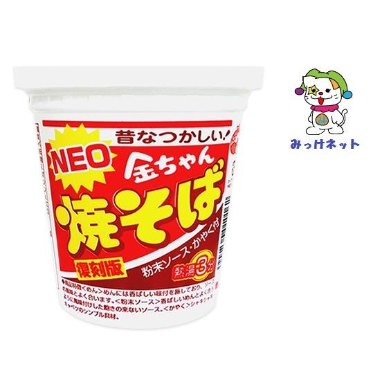 2箱買いでお得 みっけ 1個93円 税別 徳島製粉 Neo金ちゃん焼そば復刻版84ｇ 24個 12個 2箱 セット 2 みっけネット 通販 Yahoo ショッピング