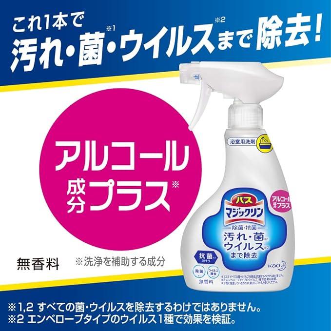 【まとめ買い】マジックリン バスマジックリン泡立ちスプレー 除菌・抗菌 アルコール成分プラス 詰め替え 大容量 1300ml×4個｜mikkestore｜04