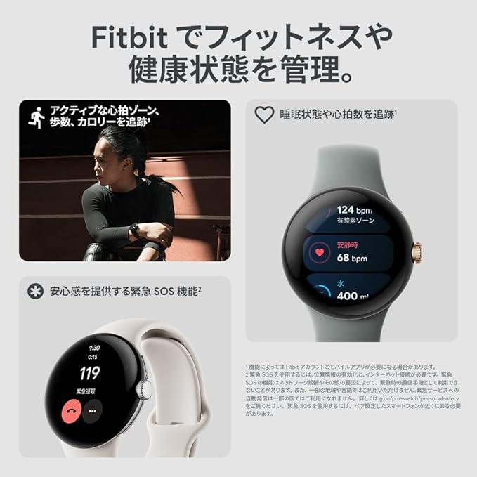 Google グーグル Pixel Watch 心拍計 Champagne Gold ステンレス 