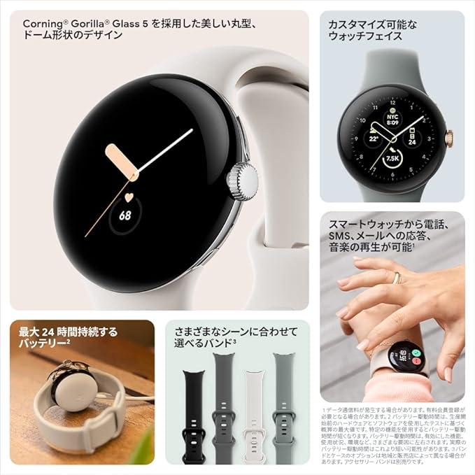 Google グーグル Pixel Watch 心拍計機能 Polished Silver ステンレス
