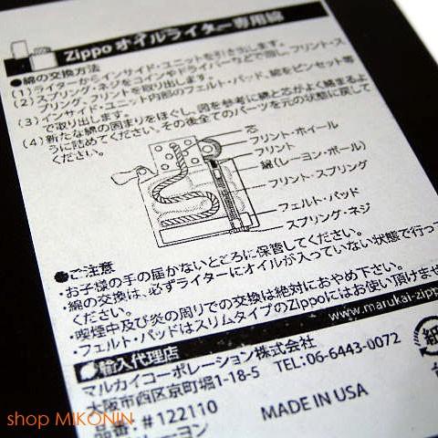 Zippo ジッポー 純正 交換用 コットン フェルト Zippo Shop Mikonin Yahoo店 通販 Yahoo ショッピング