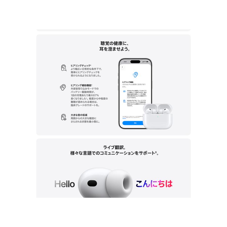 Apple 【Apple AirPods Pro 3 MFHP4J/A】アップル ワイヤレスイヤホン