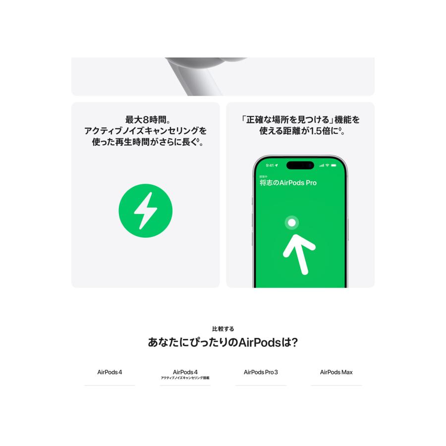 Apple 【Apple AirPods Pro 3 MFHP4J/A】アップル ワイヤレスイヤホン