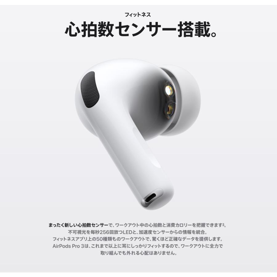 Apple 【Apple AirPods Pro 3 MFHP4J/A】アップル ワイヤレスイヤホン